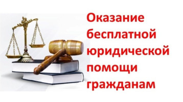 Список адвокатов, участвующих в деятельности государственной системы бесплатной юридической помощи гражданам Список адвокатов, участвующих в деятельности государственной системы бесплатной юридической помощи гражданам.