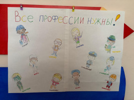 Занятие «Все профессии важны, все профессии нужны» Занятие «Все профессии важны, все профессии нужны».