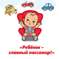 Безопасность дорожного движения Безопасность дорожного движения.
